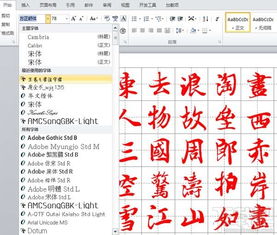 证券字帖怎么写