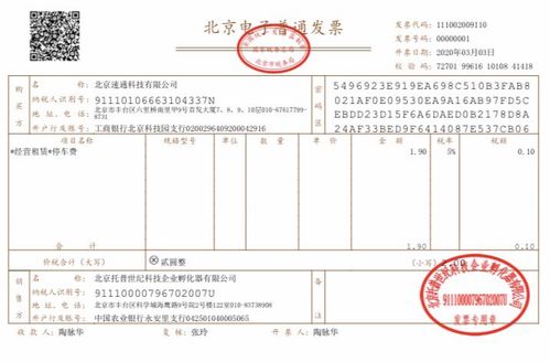 证券账户税收发票怎么开 证券账户税收发票怎么开