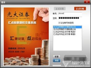光大证券怎么买卖股票