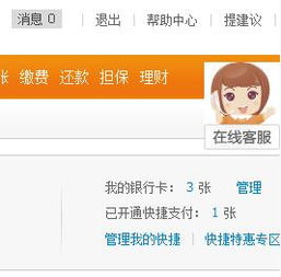 证券账户怎么更改银行