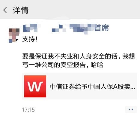 中信证券永安评级怎么样