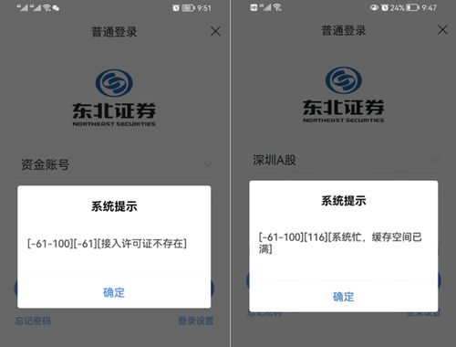东北证券电脑怎么交易 东北证券电脑怎么交易