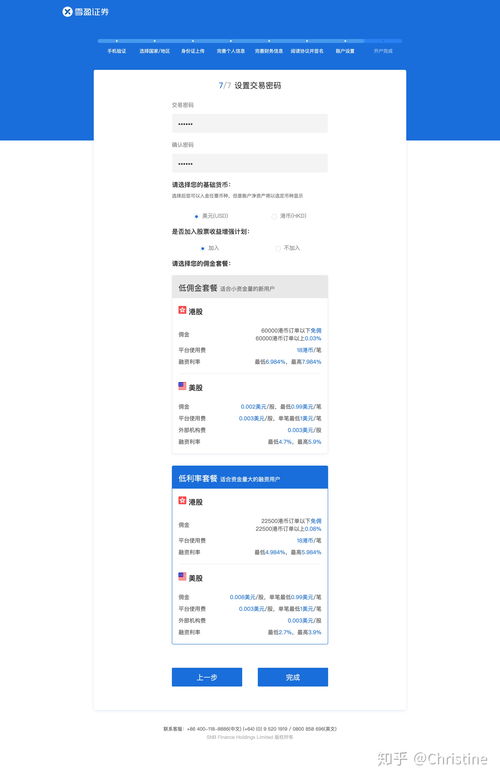 怎么申请证券开户