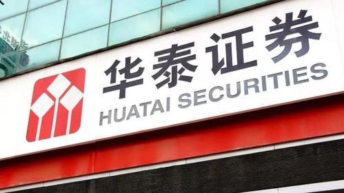 华泰证券公司怎么样