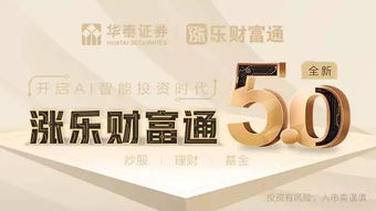 华泰证券公司怎么样