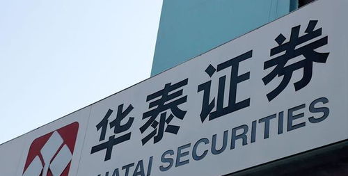 华泰证券公司怎么样