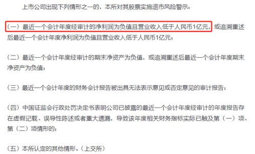 退市股票如何投票