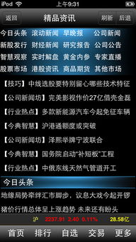 长城证券佣金怎么算