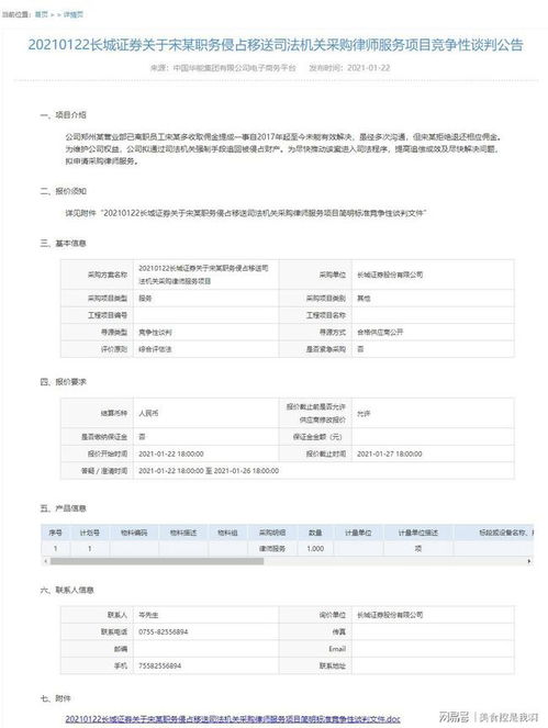 长城证券佣金怎么算