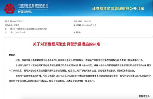 华福证券基金怎么收益