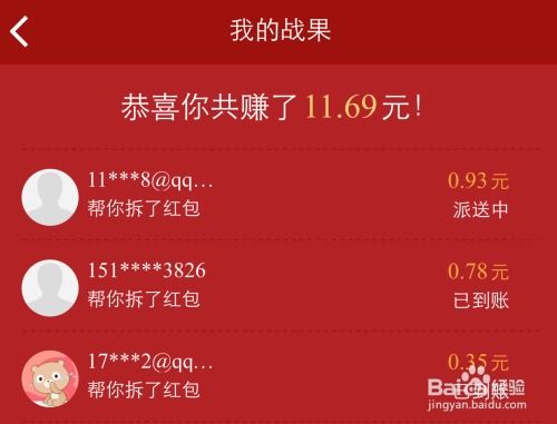 证券开年红包怎么领