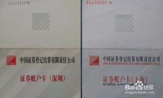 广大证券账号怎么找回