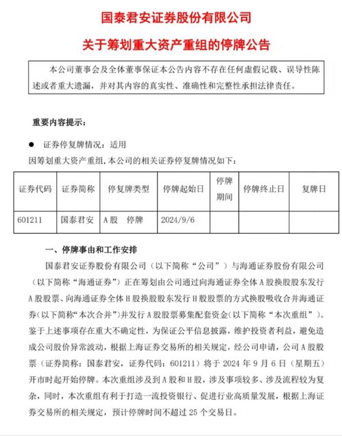 海通证券怎么隐藏姓名