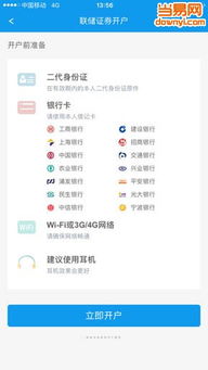 沪深证券怎么开户