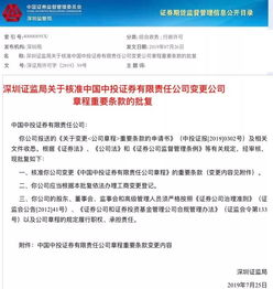 中金证券怎么没了