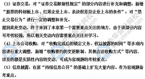 证券法怎么背诵