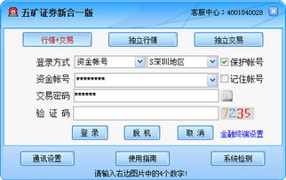 通达信如何看分红股票