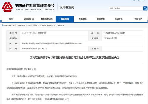 证券咨询公司怎么投诉