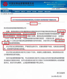 证券咨询公司怎么投诉