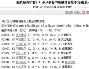 海通证券怎么转账银行