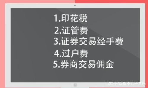 如何查到股票的交易费用
