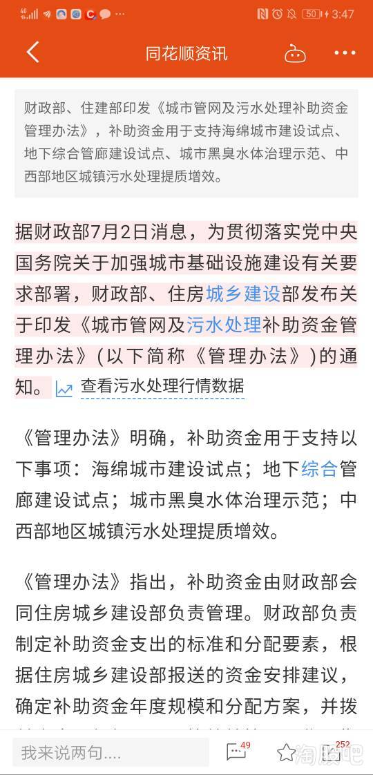 分红后股票如何处理 分红后股票如何处理