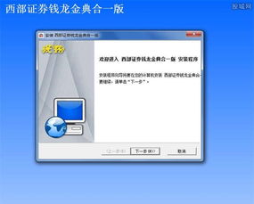 怎么登陆西部证券