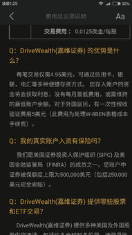 嘉维证券怎么用 嘉维证券怎么用