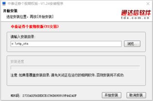 中泰证券软件怎么看