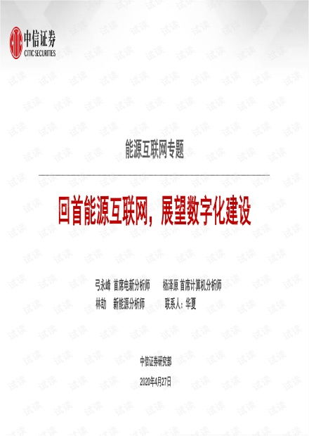 四川话证券怎么读的