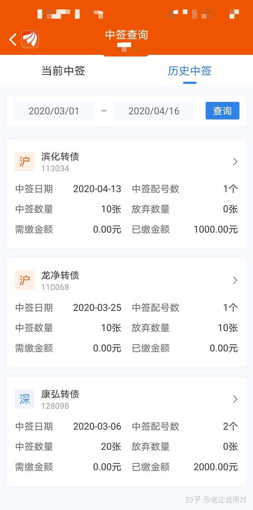 可转债证券怎么开通