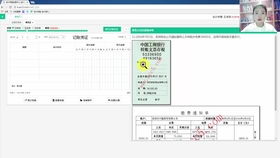 证券公司会计怎么做账