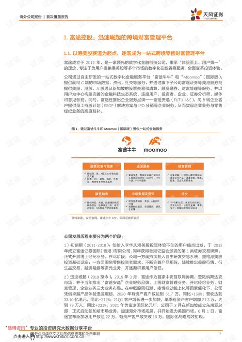 证券应聘优势怎么写