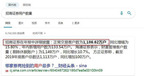 怎么查招商证券