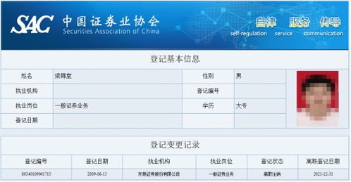 东莞证券怎么找回客户号