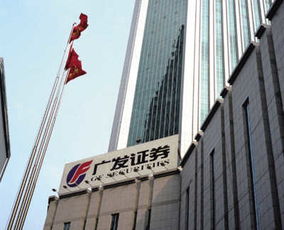 沧州广发证券公司怎么样 沧州广发证券公司怎么样