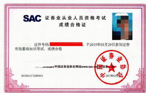 证券顾问怎么考证啊