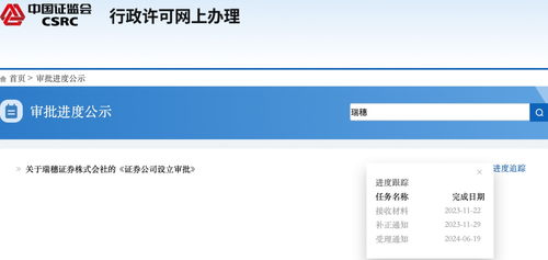 证券经纪公司怎么申请