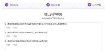 网上如何撤销股票开户