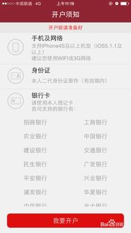 网上如何撤销股票开户