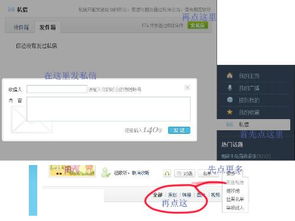 腾讯微证券里怎么私信