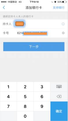 证券怎么添加银行