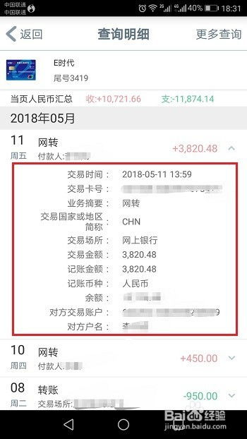 证券买卖明细怎么查询
