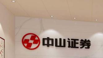 三盛集团中山证券怎么样