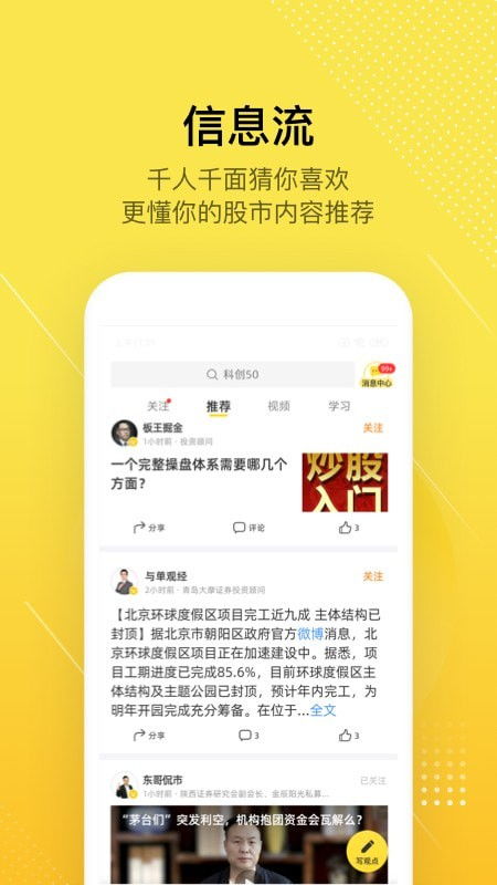 怎么拍证券视频