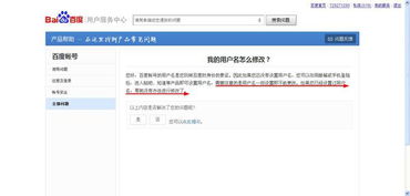 已有证券账号怎么更名