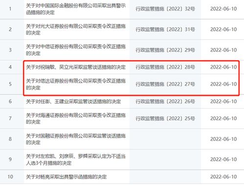 信达证券账号怎么查 信达证券账号怎么查