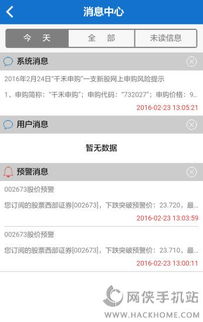 西部证券怎么激活转账