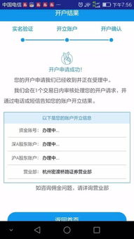 怎么注销国元证券