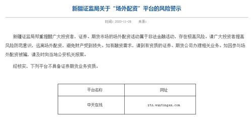如何看股票配资的风险 如何看股票配资的风险